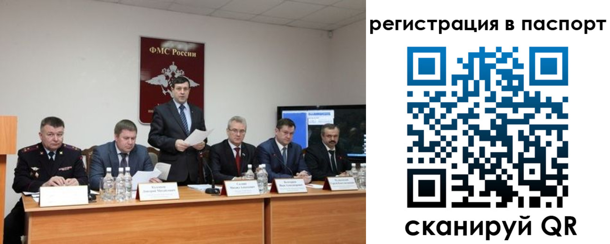 временная регистрация собственник в Палласовке
