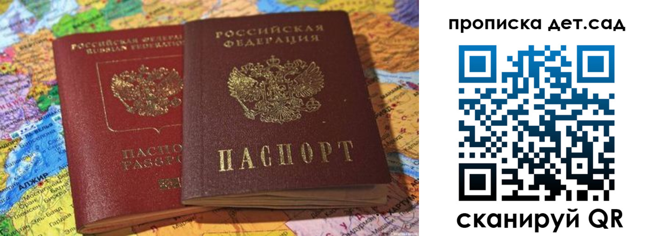 временная регистрация гарантия в Палласовке
