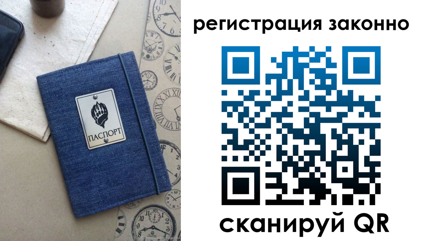 прописка от собственника в Палласовке
