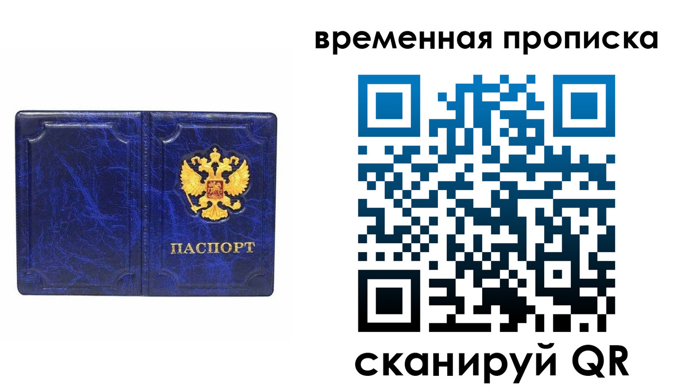 прописка регистрация в Палласовке