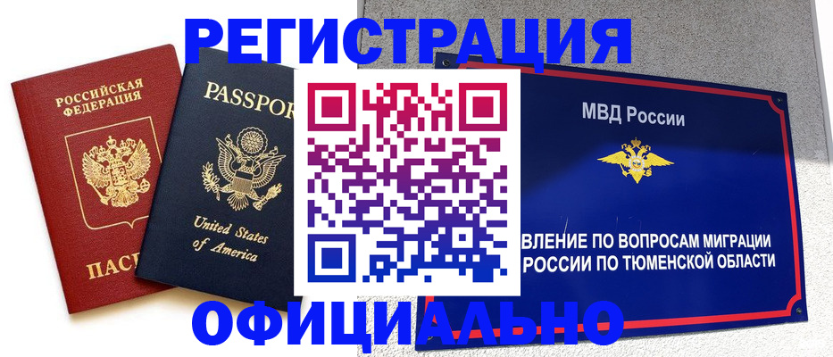миграционный учет в Палласовке