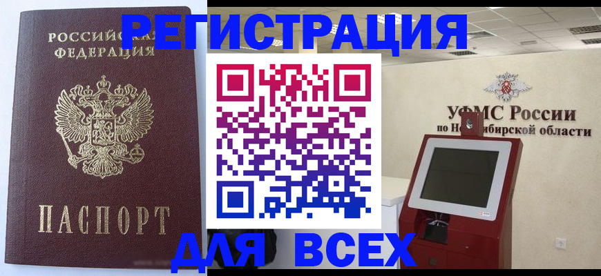 прописка ребенка в Палласовке