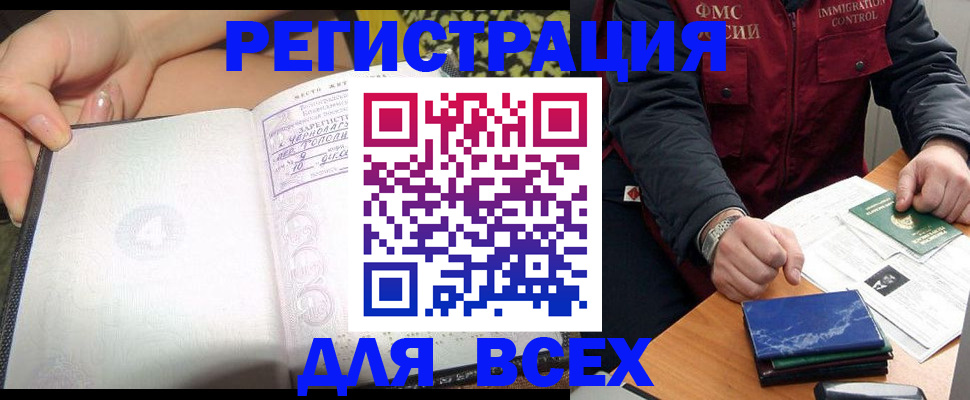 прописка для военкомата в Палласовке